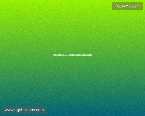 ag百家了乐网站:2026世界杯冠军预测与夺冠热门球队全面分析 ag百家了乐网站:2026世界杯冠军预测与夺冠热门球队全面分析
