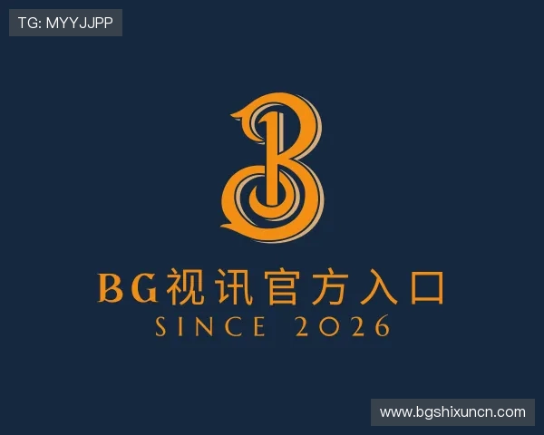 了解BG视讯官方入口